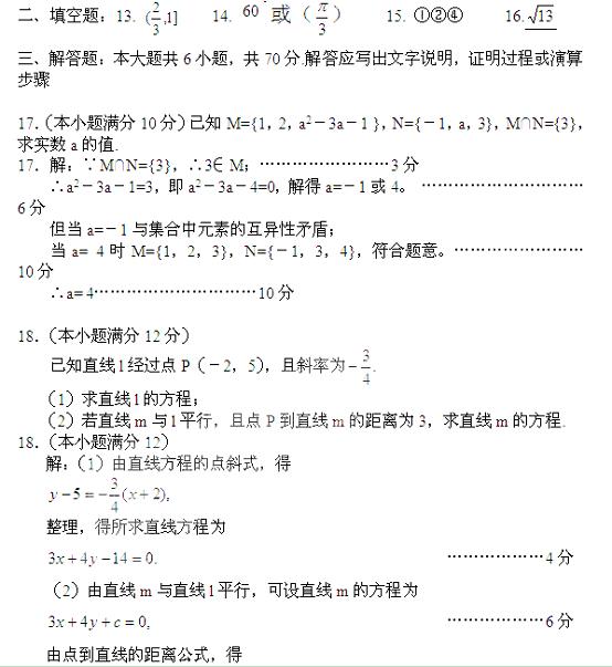 下列四个命题中真命题是 ( ) A.经过定点P0(x0,