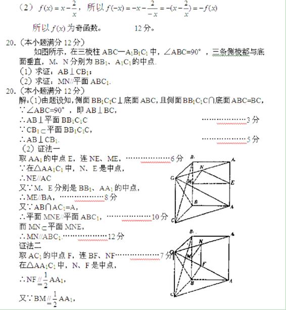 下列四个命题中真命题是 ( ) A.经过定点P0(x0,