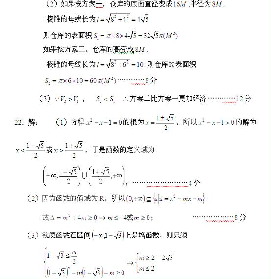下列四个命题中真命题是 ( ) A.经过定点P0(x0,