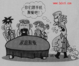 右图漫画《家庭聚餐》反映的是:饭桌上,老人多