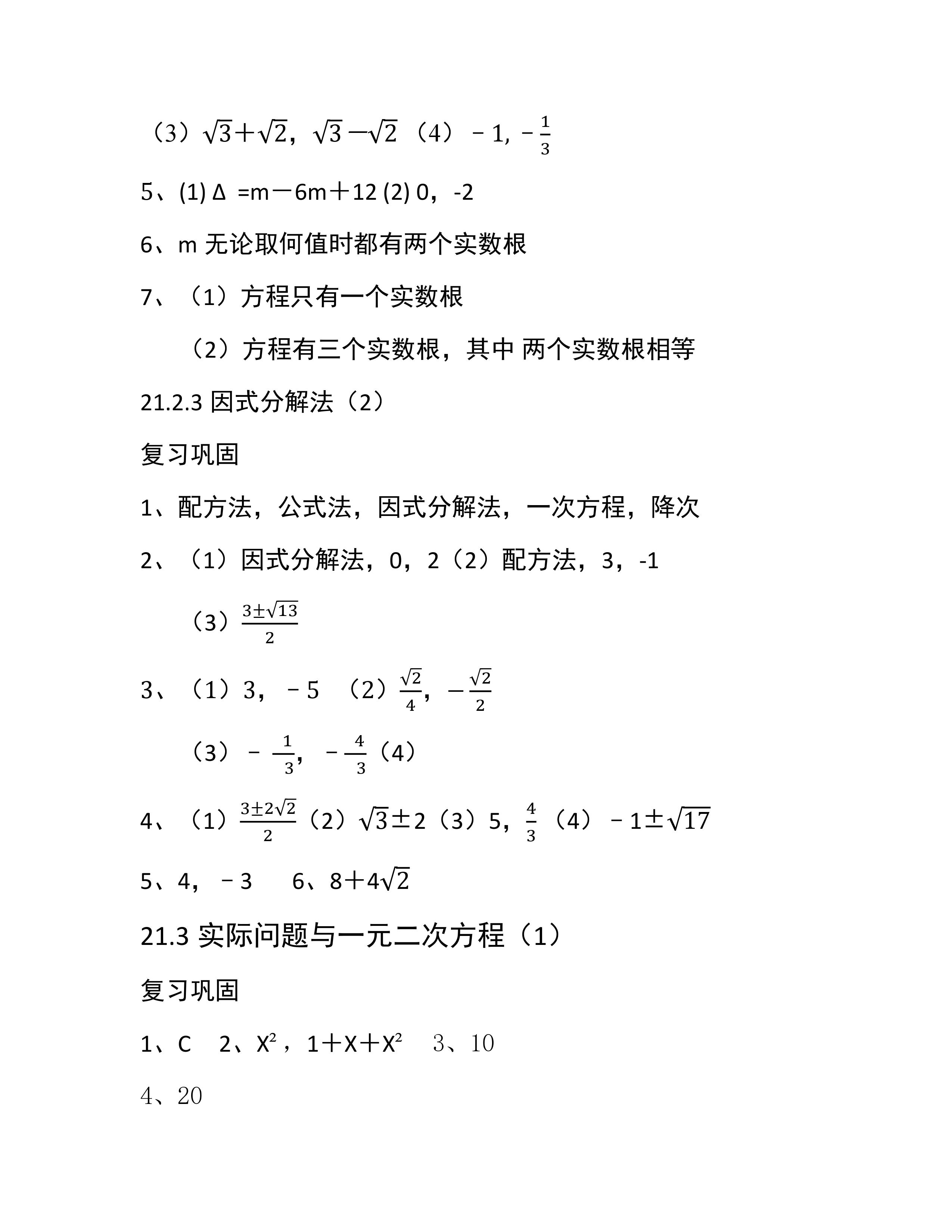 作業(yè)本① 第1頁