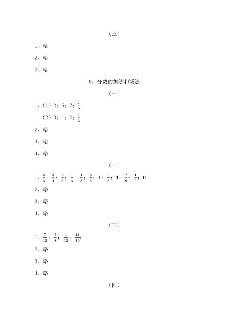 数学作业本 第14页