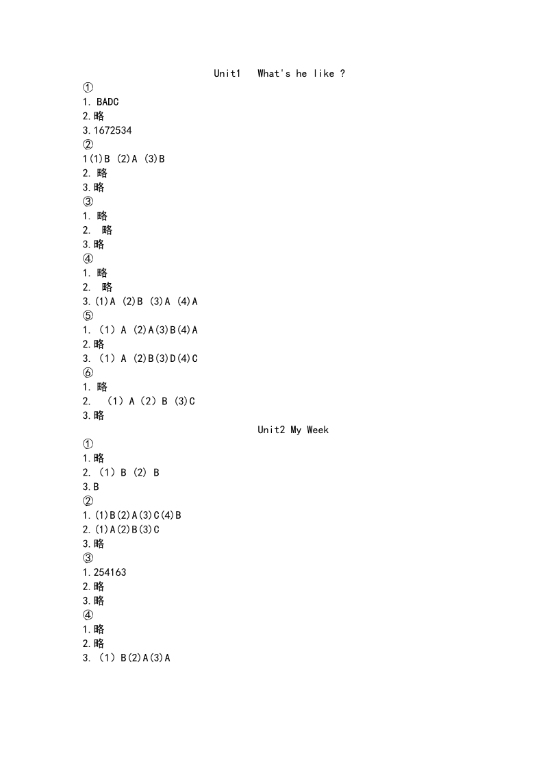 英語作業(yè)本 第1頁