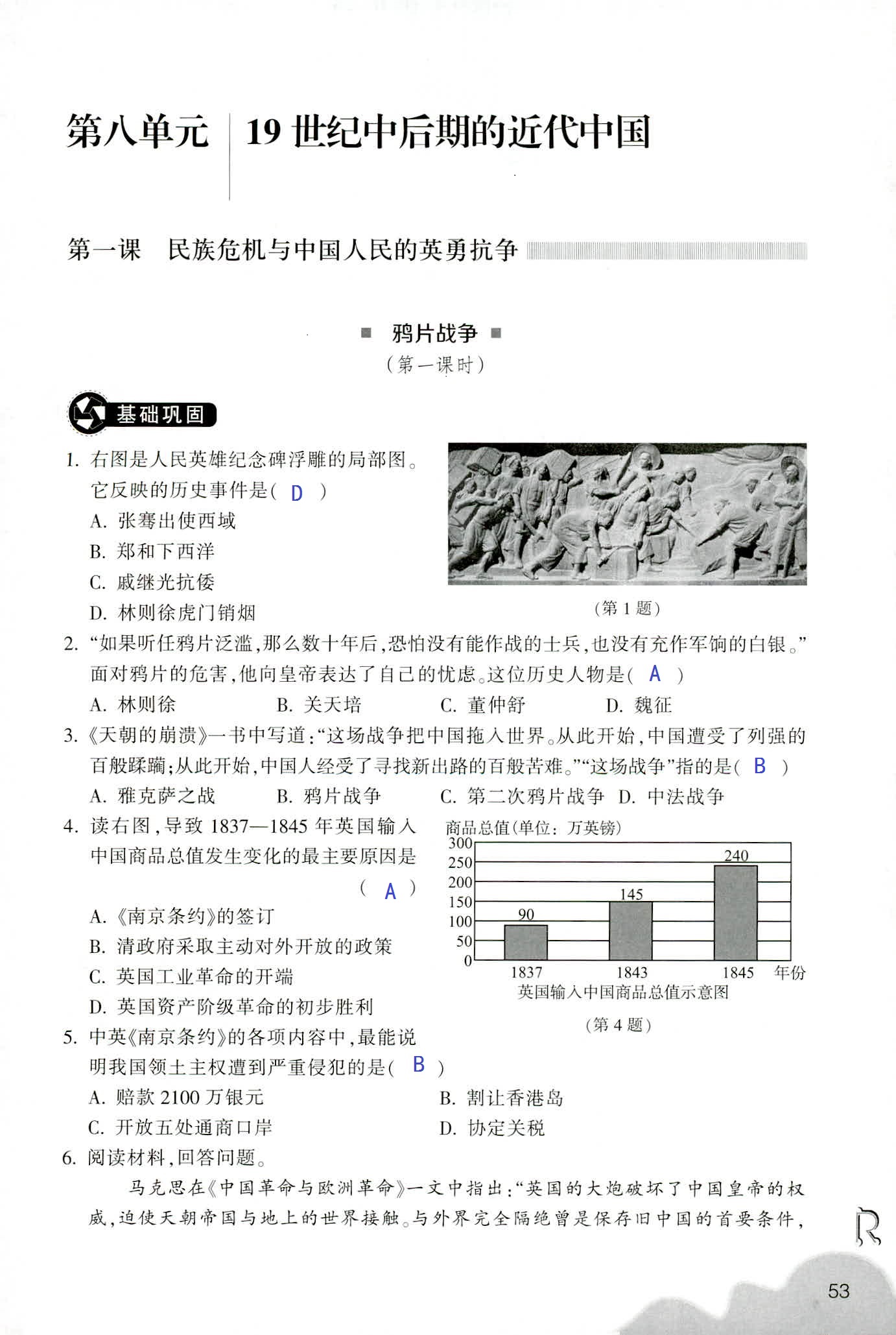 作業(yè)本 第41頁