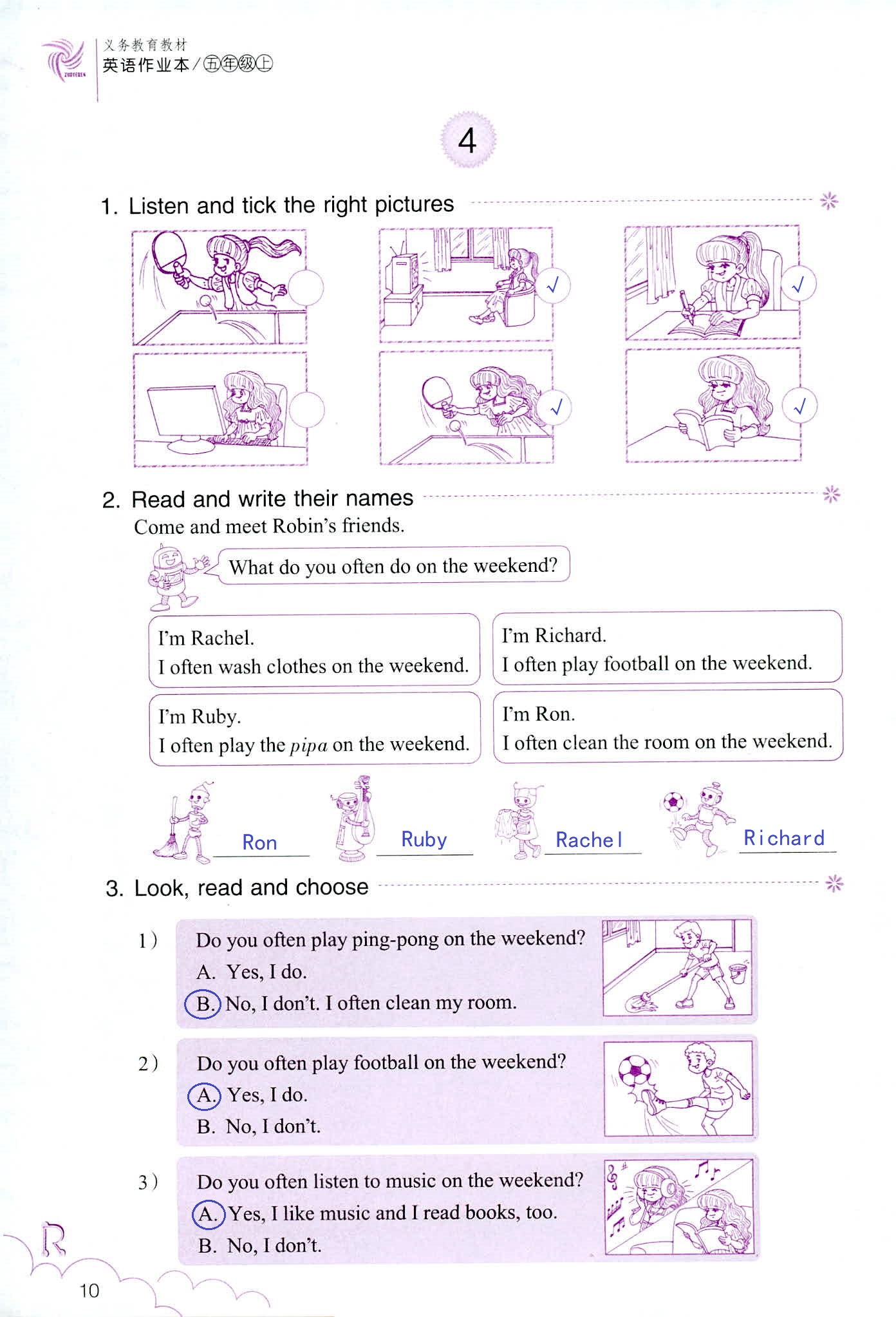 英语作业本 第10页