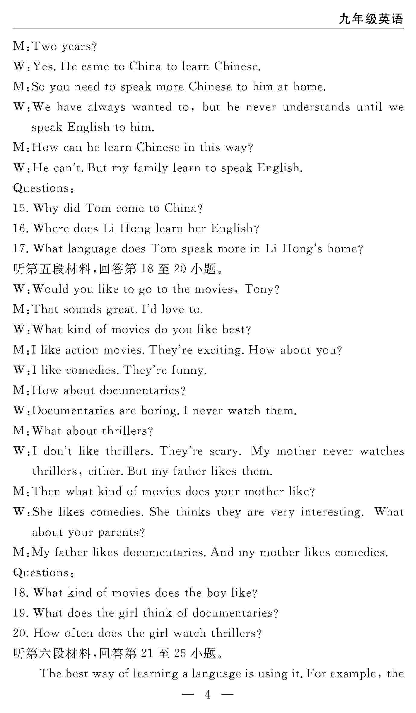 2020年智慧課堂密卷100分單元過關(guān)檢測九年級(jí)英語上冊(cè)人教版 第4頁