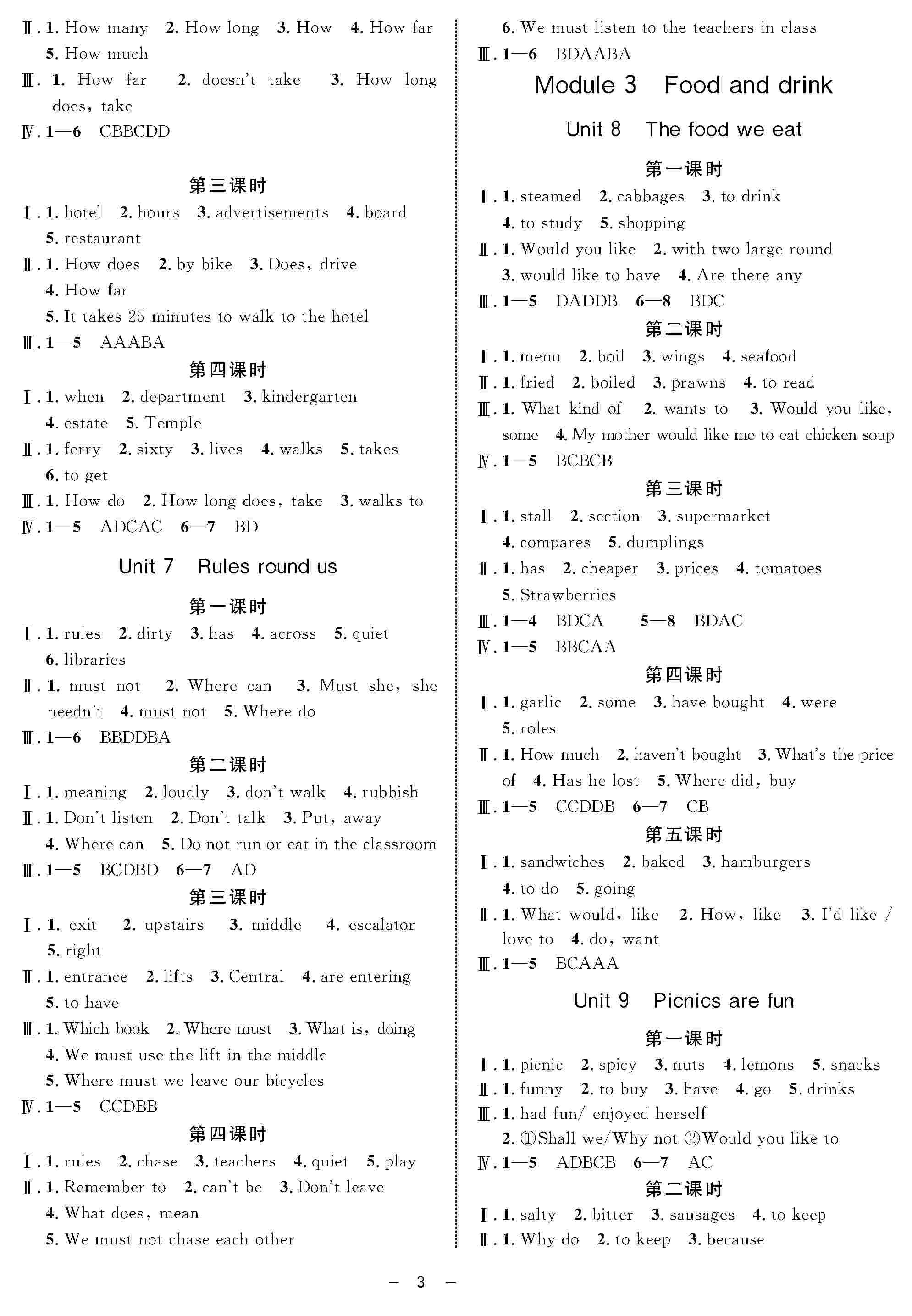 2020年钟书金牌金典导学案六年级英语上册沪教牛津版 第3页