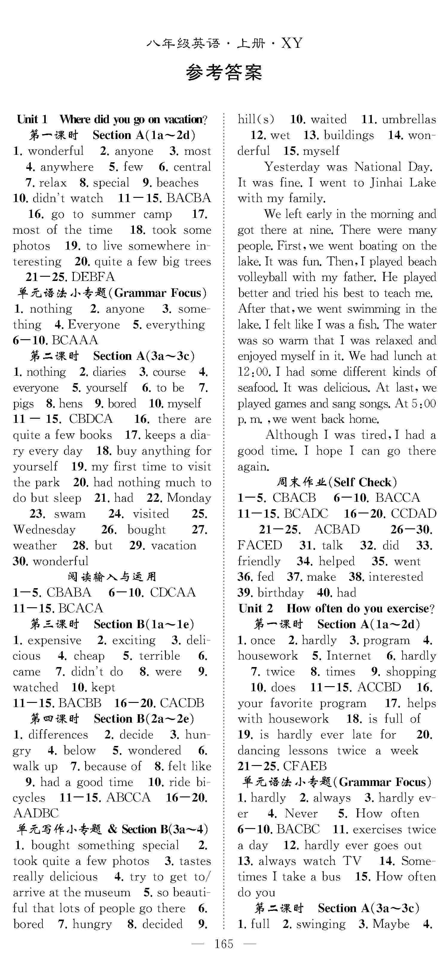 2020年優(yōu)質(zhì)課堂導學案八年級英語上冊人教版 第1頁