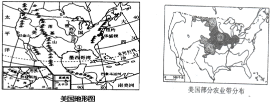 读美国地形图和美国农业带分布图.回答问题.(1)美国东