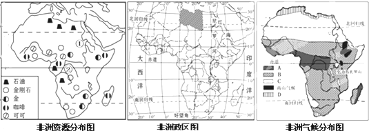 16.读图9中的三幅非洲地图,回答下列问题.图片