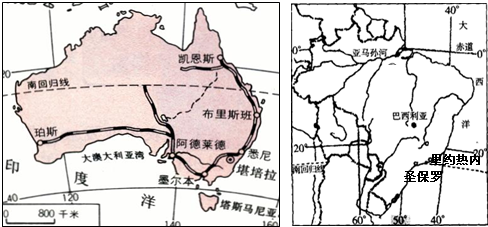 读澳大利亚和巴西简图.回答问题.(1)两国都有一条重要的纬线-南回归线穿过.两国的人口和城市都集中分布在东南沿海地区.影响这种分布的共同原因主要有气候温暖湿润.交通便利.(2)澳大利亚是世界上出口羊毛.铁矿最多的国家.被称为“骑在羊背上 的国家和“坐在矿车上 的国家.从经济发展水平看.该国属于发达国家.而巴西则属于发展中国家.农业以 题目和参考答案