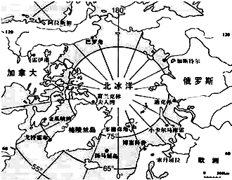 13.读以北极为中心的地图完成下列要求