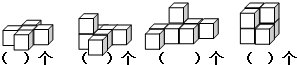 18.数一数下面图形各有几个正方体摆成的.