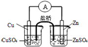 用图装置构成铜锌原电池