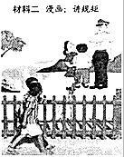 材料一 我国宪法规定.广大人民群众在中国共产