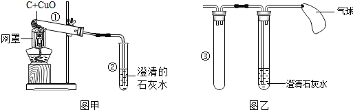 14某化学兴趣小组的同学在做木炭还原氧化铜实验时进行如下探究实验
