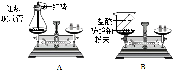 初中化学 题目详情(1)a实验中,红磷燃烧的化学方程式为4p 5o 2frac