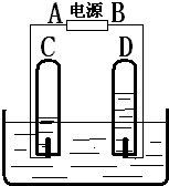 题目详情  科目:初中化学 来源: 题型:填空题 如图是电解水的简易装置