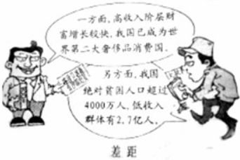 我国改革开放.发展经济的根本目的是( )A.不断