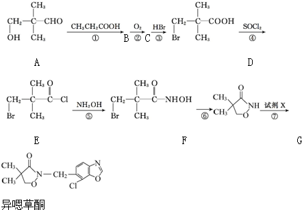 某只含酯基的酯类化合物A的化学式为