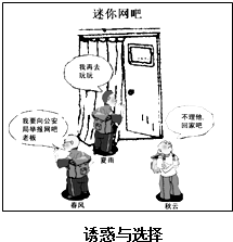 漫画赏析明理导行请你运用所学漫画.对如图漫猫知识外传虹图片