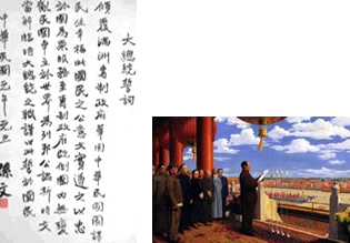 如图所示图片反映了中国近代史上两次历史性的