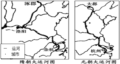 16图为隋朝大运河和元朝大运河比较由此可知运河的开凿与整修