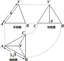 已知正三棱锥v-abc的正视图,侧视图和俯视图如图所示,则该正三棱锥侧