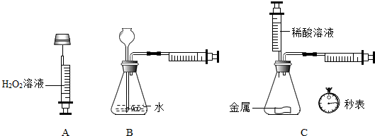 注射器在化学实验中替代实验仪器,既能优化设计思路,又能增强实验效果