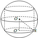 1如图半径为4的球o中有一内接圆柱当圆柱的侧面积最大时球的表面积与
