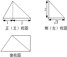 三棱锥的体积