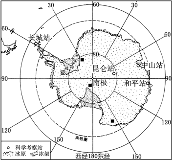 读南极地区图,完成下列问题.