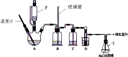 安全瓶装置图及解释乙醚的制备装置图乙醇的消去反应蒸馏乙醚装置图