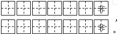 8.请在田字格内用正楷字或行楷字抄写下面的诗句.