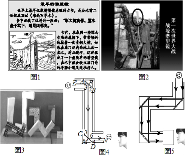 在学习"相交线与平行线"一章时,课本中有一道关于潜望镜的拓广探索题