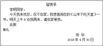 但该留言条在格式上有两个错误,请你找出来加以修改.