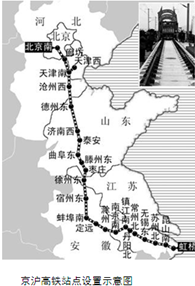 读京沪高铁站点设置示意图 和京沪高铁沿线主