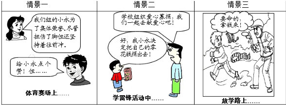 下列能体现自强精神的语句有( )①自信人生二百