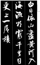 苏轼不但是北宋著名的文学家.还是著名的书法