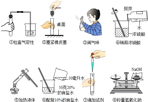 6下列实验操作正确的有几项