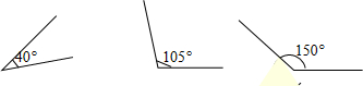 用量角器分别画出40°,105°,150°的角.