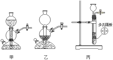 根据以下固液常温型制备气体的3个装置图,试填空.