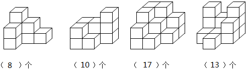 10.数一数每个图形各有几个正方体.