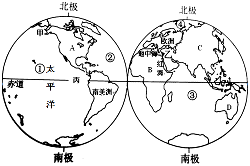 (3)七大洲四大洋中,全部位于北半球的有a北美洲,欧洲和④北冰洋.