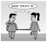 某中学明确规定:初高中的学生异性文明交往距