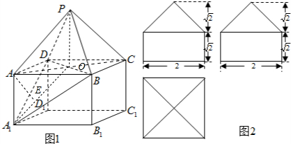 16如图1由正四棱锥pabcd和正四棱柱abcda1b1c1d1所组成的几何体的三