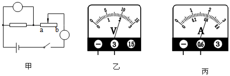 10.在"用电流表和电压表测电阻"的实验中,电路如图甲所示.