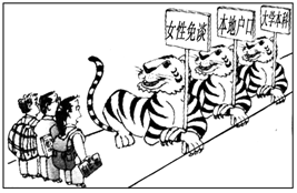 漫画中的行为所侵犯的劳动者的合法权益是( )A