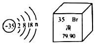 溴元素的原子结构示意图和其在周期表中的某些信息如图所示.