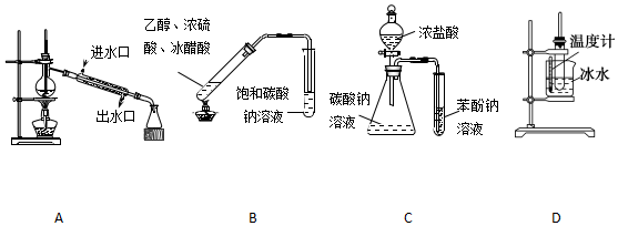 分馏实验中温度计测定馏分的温度,冷却水下进上出;b.发生酯化